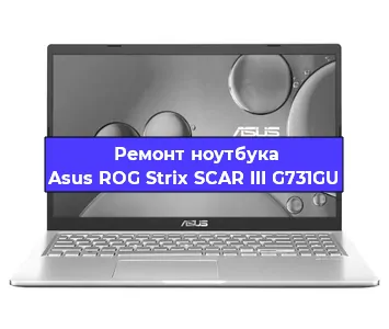 Замена разъема питания на ноутбуке Asus ROG Strix SCAR III G731GU в Москве